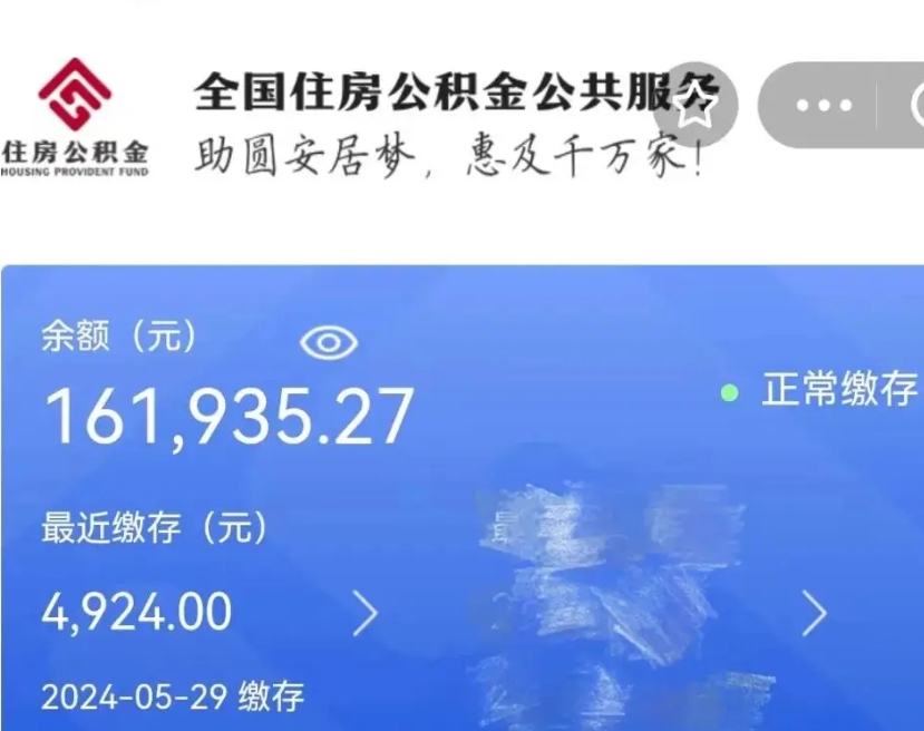 西安国管离职公积金代办（西安国管公积金 离职）
