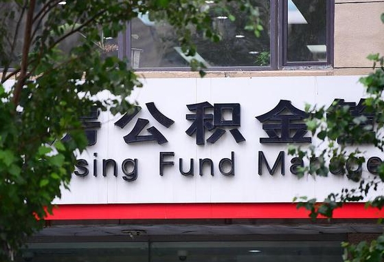 西安为啥公积金黄牛可以取出来呢（西安急需用钱提取公积金的方法）